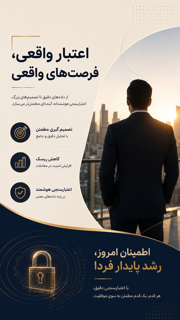 اعتبار واقعی ، فرصت های واقعی