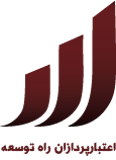 اعتبارپردازان
